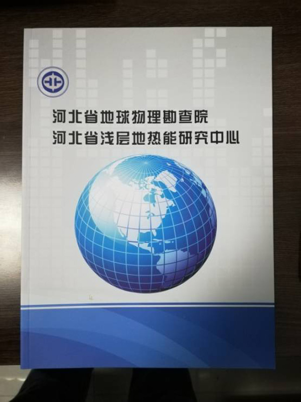 廊坊市地?zé)崮軕?yīng)用開發(fā)利用指南(地源空氣源熱泵) 廊坊市地?zé)崮軕?yīng)用開發(fā)利用指南(地源空氣源熱泵)
