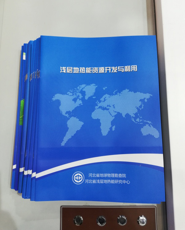 廊坊地源空氣源熱泵技術(shù)應(yīng)用培訓(xùn)手冊 廊坊地源空氣源熱泵技術(shù)應(yīng)用培訓(xùn)手冊